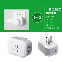 Bull one-to-three multi-item socket converter without wire Vertical wireless adapter Three-phase to two-phase plug