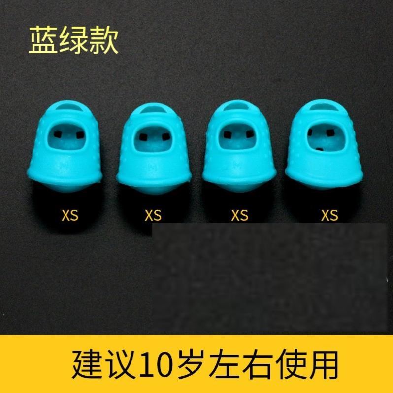 Play Guitar Finger Guard Finger left Hand anti-pain fingertips Yukri children fingertips to protect the turning paper Divinity page-turning