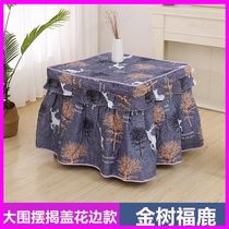 70cm Mahjong Machine Baking Fire Cover Table Surround Warm Electric Heating Desk Examination Fire 80cm Zhuo Table small waterproof quilt 