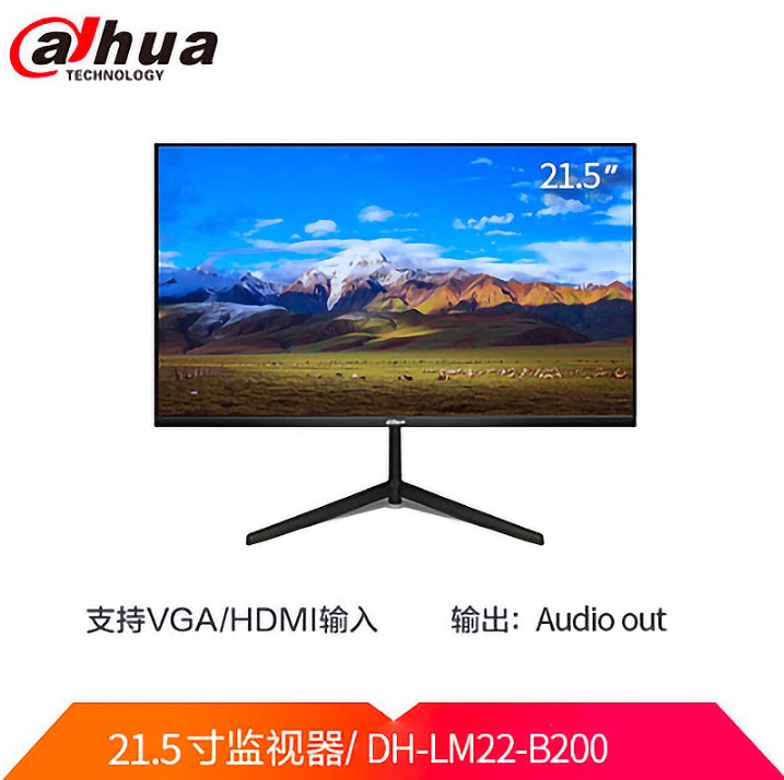 Dahua 21 5-inch LCD monitor display monitor screen HDMI HD interface DH-LM22-B200