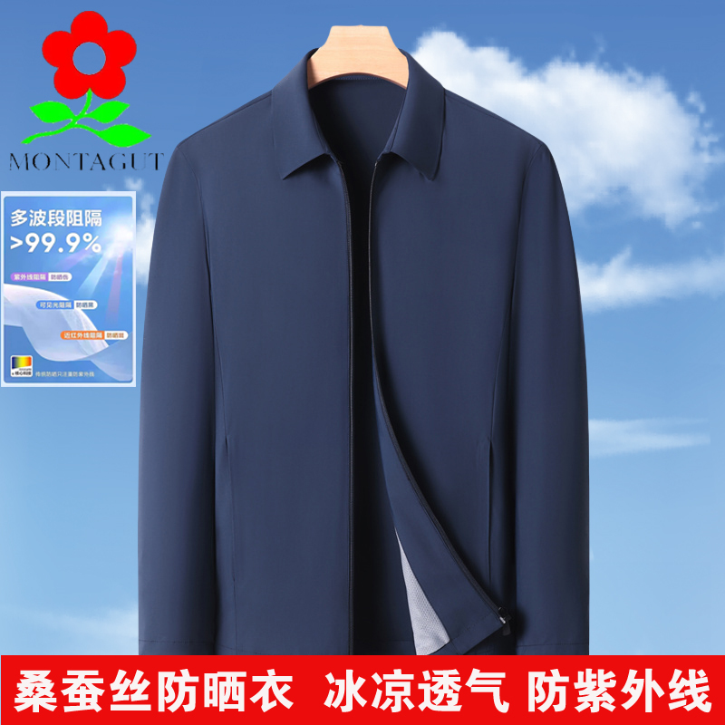 Imported Montagut Mulberry Silk Sun Protection Clothing Men's Thin Breathable Fishing Clothing Ice Silk Anti-Uv Jacket