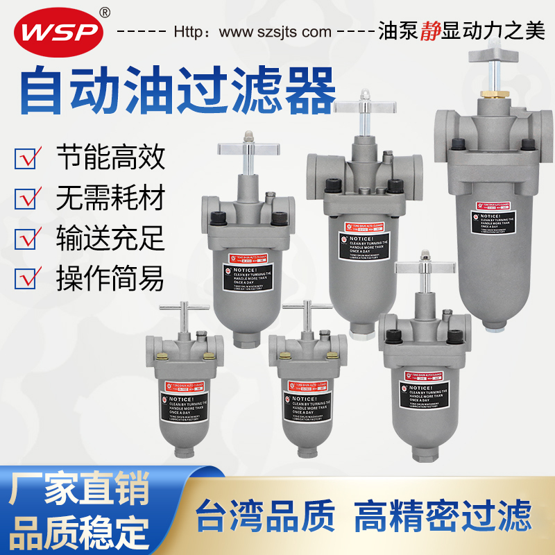 Taiwan Precision Filter D-312/310/205/103 Automatic Oil Residue Filter Automatic Oil Filter Taiwan Precision Filter D-312/310/205/103 Automatic Oil Residue Filter Automatic Oil Filter