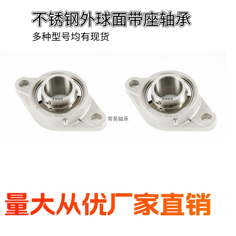 Stainless steel outer spherical rhombus with seat bearing SUCFL204 205206207208 UCFL209 210-Taobao