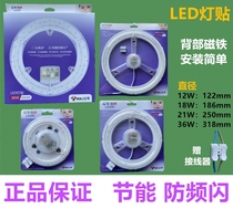 Bull Love Eye LED Ceiling Lamp Reform LightsSlide Single Lamp Smart Lamp Energy-saving Anti-Frequency Flash Circle High Light Source