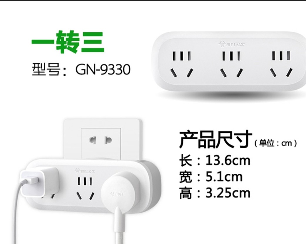 Bull Wireless Converter Plug Socket GN-933K 9330 9312