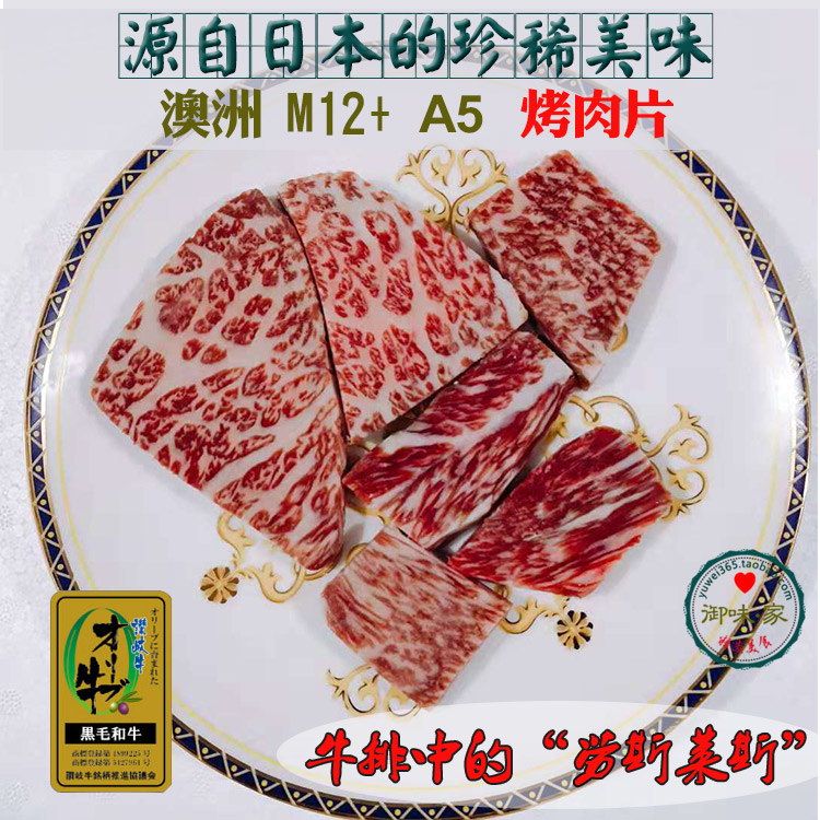 Australian M12 Pure Grilled Meat 500g Introduced Japanese Kobe Black Hair and beef gene beef A5