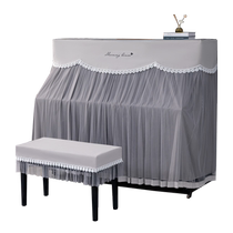 Piano cover full dust cover lace gray simple European style light luxury high-end Korean style piano cover full curtain