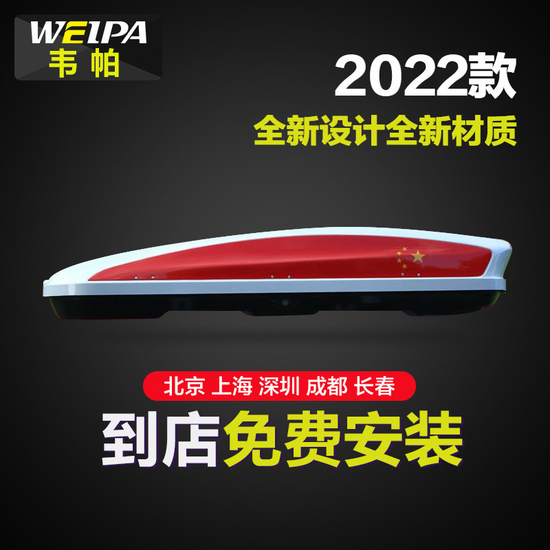 Vepahan Landa Roof suitcase Q5L ideal for ONE CAR ON-BOARD SUITCASE SUV UNIVERSAL RACK