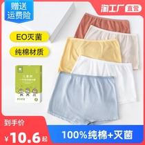 Kuaimo famous brand disposable childrens underwear pure cotton girls boys sterilized student shorts set travel boxer briefs