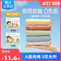 Kuaimo famous brand disposable childrens underwear pure cotton sterile boys and girls boxer shorts set travel daily disposable