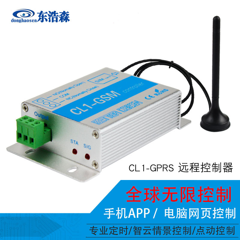 Mobile phone APP remote controller GSM GPRS wireless 1 road water pump street lamp remote control timed point motion switch-Taobao