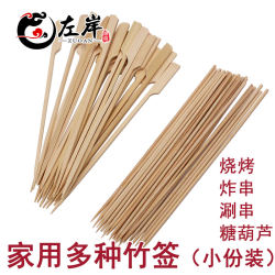 Household Bamboo Skewers Small Set Combo for Barbecue, Fried Skewers, Hot Pot Skewers, Candied Fruit Skewers, Thin and Thick Wooden Skewers, Oden Skewers