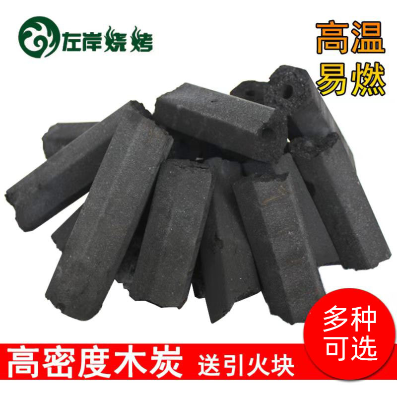 Charcoal charcoal smokeless quick-burning charcoal barbecue dedicated full box environmental protection carbon indoor heating mechanism charcoal burn-resistant carbon Korean style
