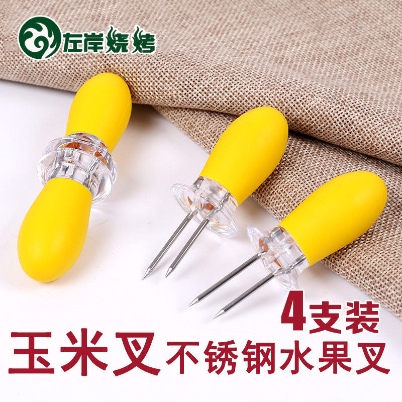2 pairs of 4 sticks corn fork roasted corn barbecue sign fruit fork stainless steel creative small corn roasting needle double-headed round sign