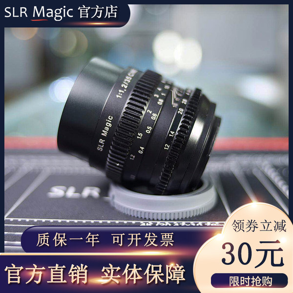 Slrmagic35mmf1.2 широкий угол полностью Большой апертура слегка один камера фиксированное фокусное расстояние e штык фильм портрет объектив