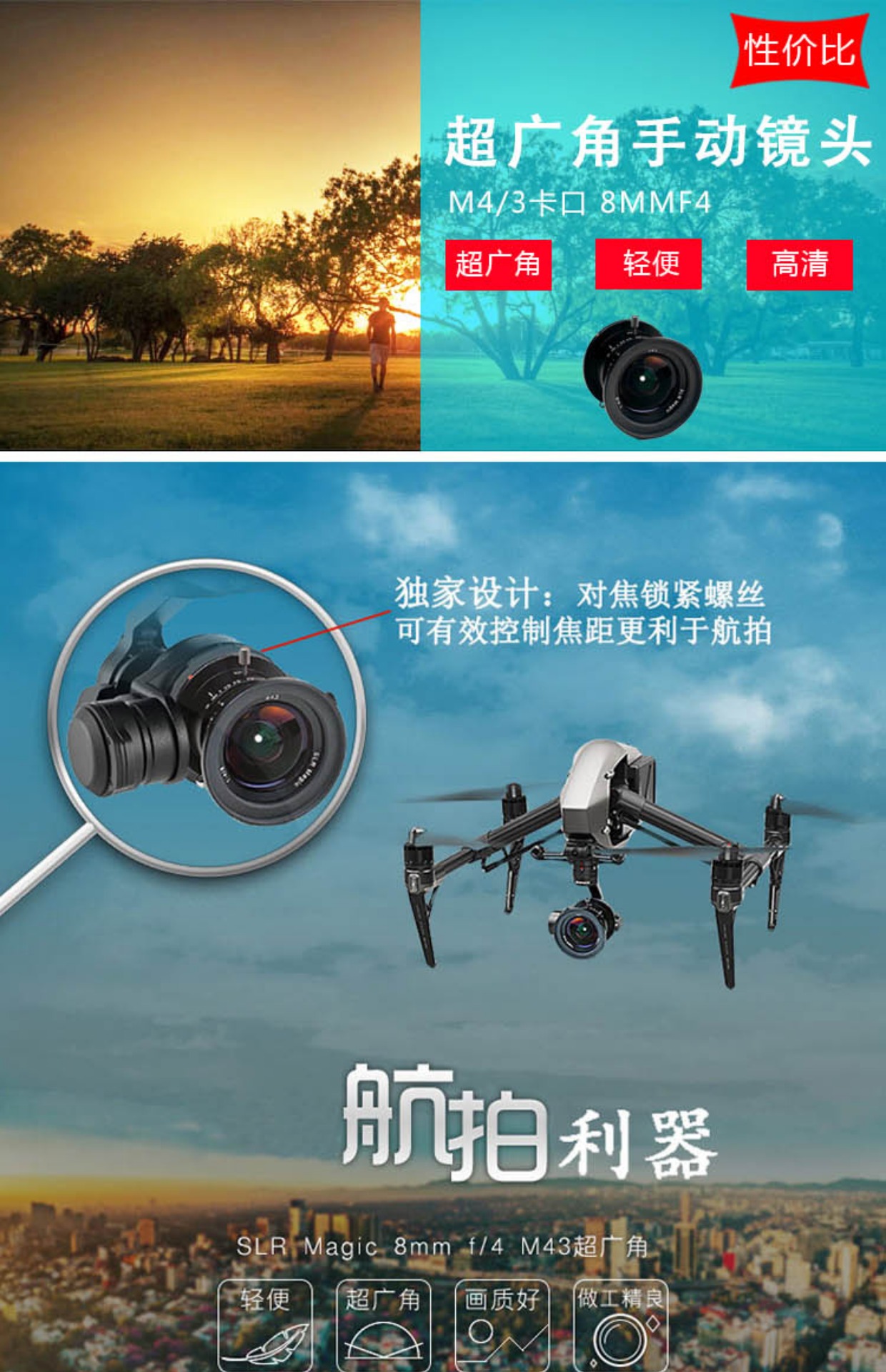 Slr ma thuật 8 mm f4 góc siêu rộng không bị biến dạng m4 / 3 cổng GH4GH5 SLR micro micro DJI trên không