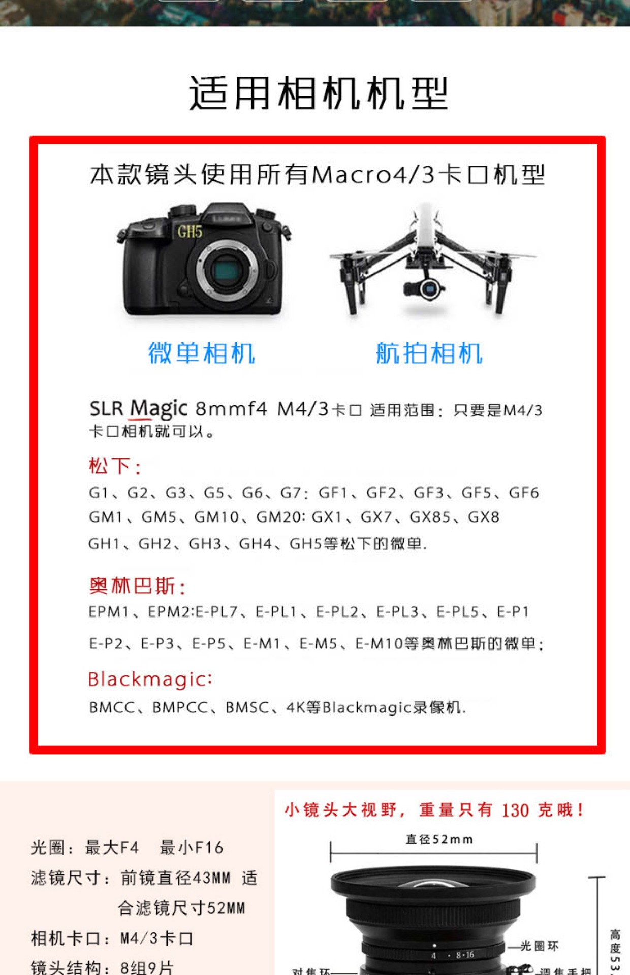 Slr ma thuật 8 mm f4 góc siêu rộng không bị biến dạng m4 / 3 cổng GH4GH5 SLR micro micro DJI trên không