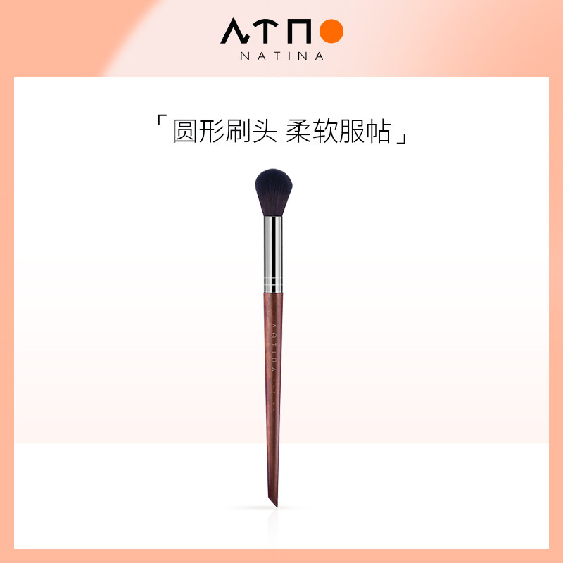 Natina smoky brush smudge brush eye detail makeup brush does not eat powder super soft bristles mini portable single pack