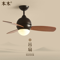 Nordic Net red fan lamp simple modern room new Chinese fan light living room dining room childrens bedroom ceiling fan lamp