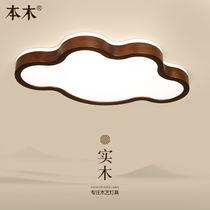 New Chinese ceiling lamp childrens room lamp bedroom simple modern creative boy girl lamp cloud five-pointed star lamp