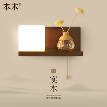 Bedroom bedside wall lamp Nordic solid wood square simple aisle hotel project storage wall LED lamps