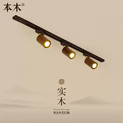 Nordic track light LED clothing store bedroom wardrobe walnut color living room commercial exhibition rail Light