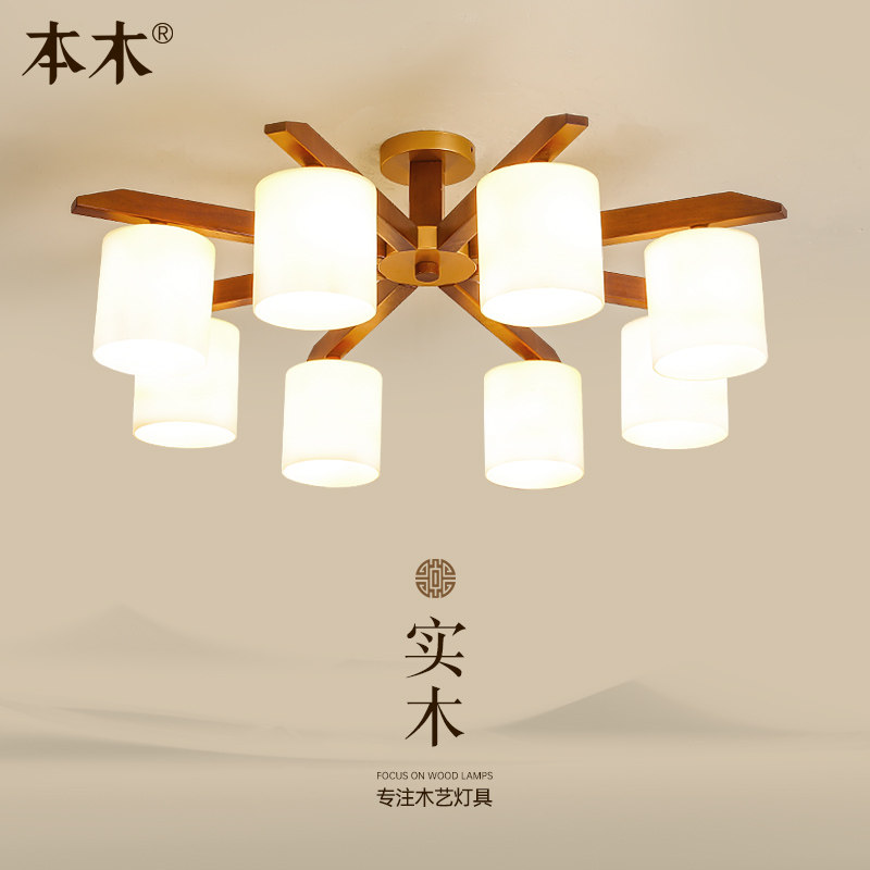 Nordic LED living room ceiling lamp simple modern walnut color glass dining room new Chinese study bedroom light fixture