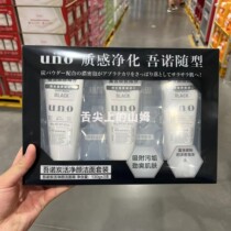 Sam Member Supermarket GUNO Men Deep Cleanse Mask to Black Head Carbon Live Cleaning Face 130g*3