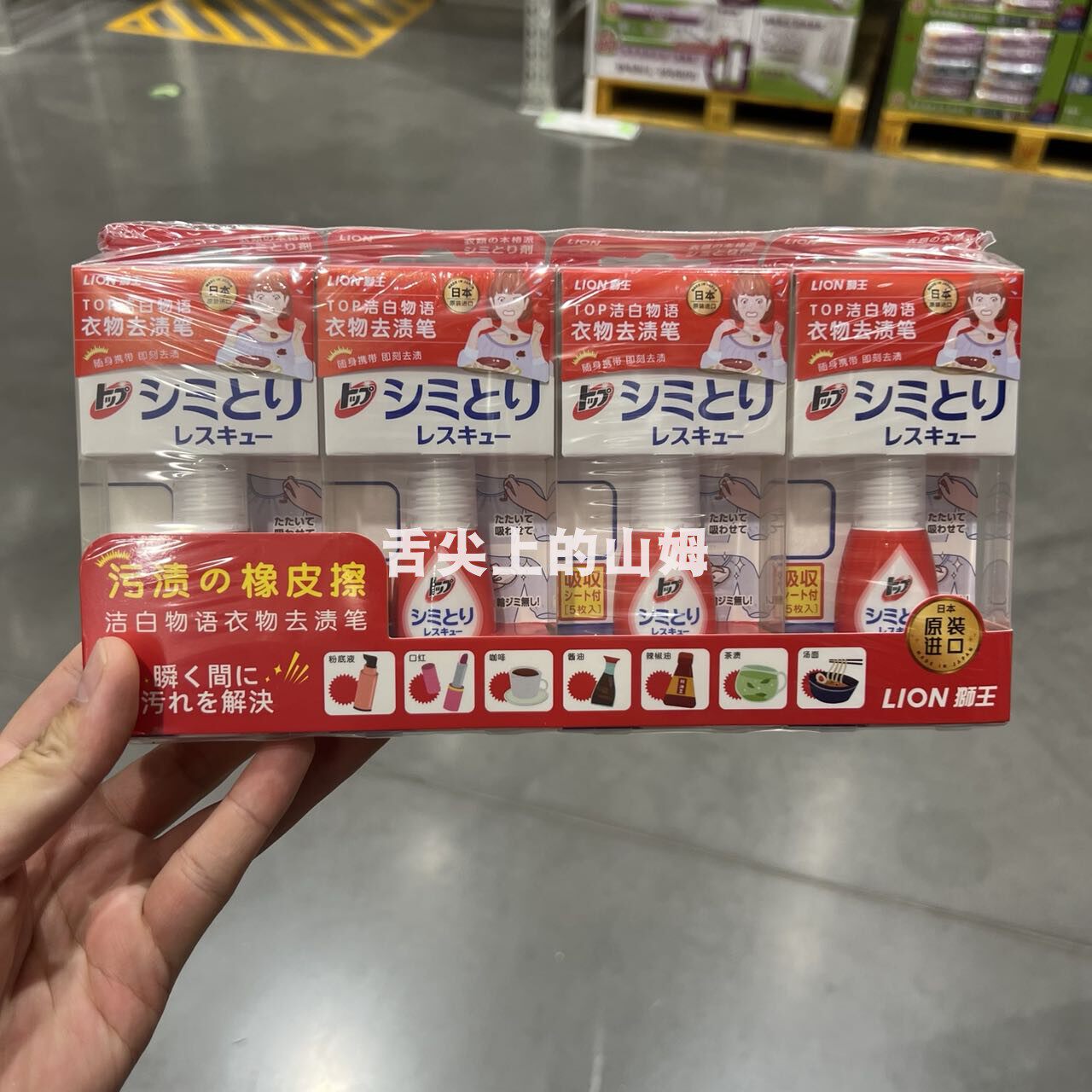 Japan LION Lion King TOP clothing oil stain removal pen decontamination artifact wash-free portable quick stain removal