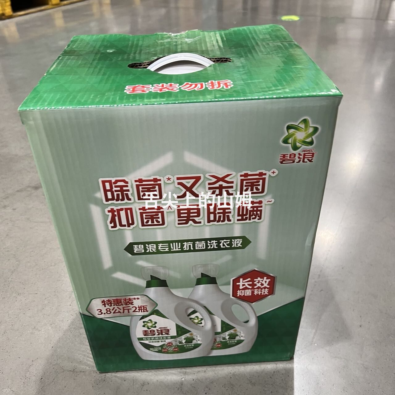 Sam Bilina Bacteria De Mites Machine Wash Laundry Detergent 3 8kg * 2 Add anti-mite Effective Anti-Mite