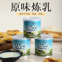 Pi Xiaojian condensed milk 350g household condensed milk breakfast tart liquid biscuits steamed buns milk tea dessert toast baking materials