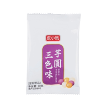 Room temperature quick-cooking colorful taro balls three-color balls commercial roasted grass jelly ice powder pearl milk tea special small packaging