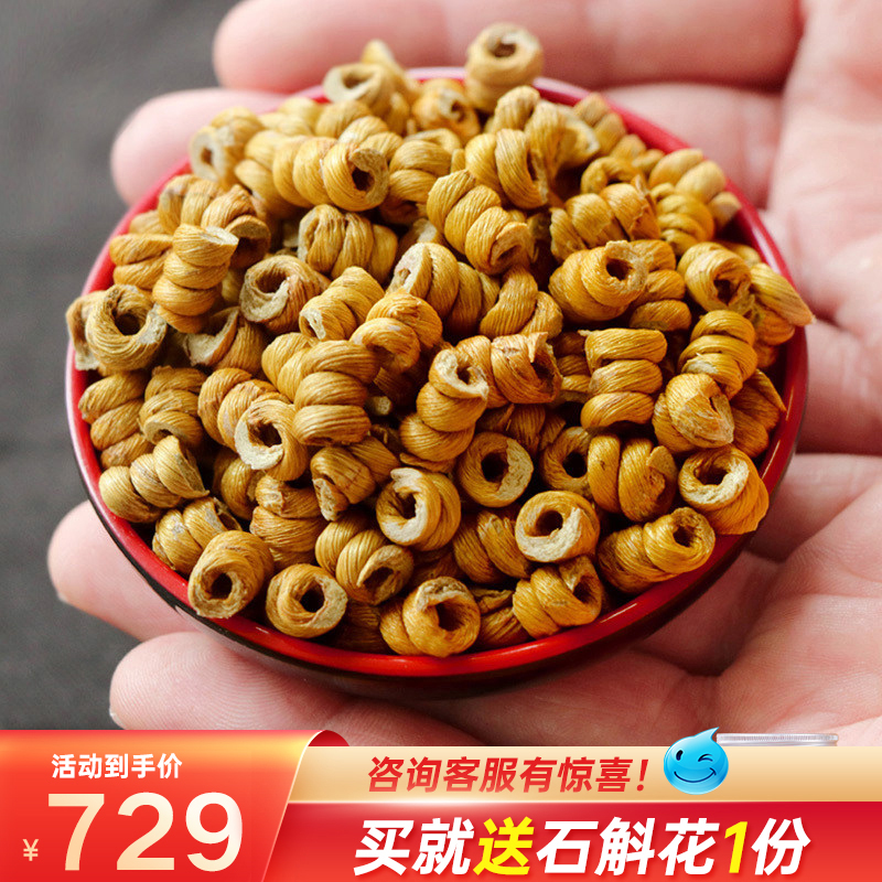 Hoshan Dendrobium Dendrobium Maple Beige Fresh Strips of Stones Touch Dendrobium Powder Wellness Flower Tea Leaf Gift Boxes 4-year Life 250 gr