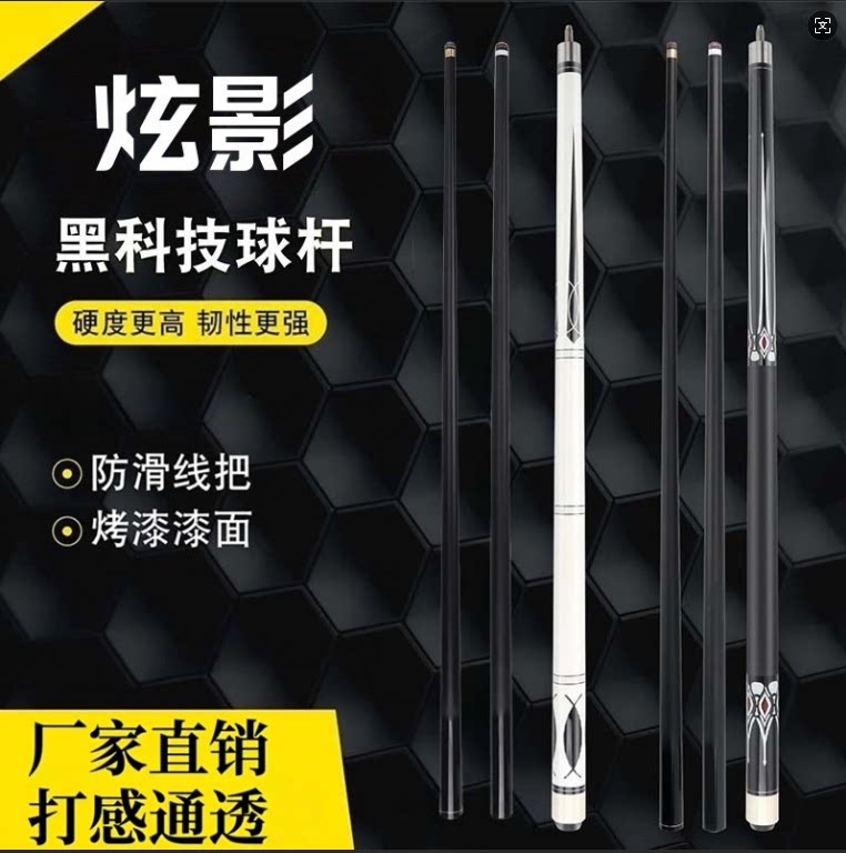 雅馨台球杆