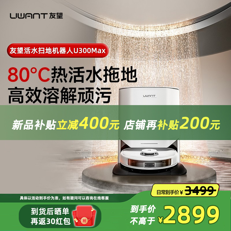 Uwant U300 Max Robot Vacuum Cleaner with Integrated Water Mopping and Suction, All-In-One Base Station for Home Use