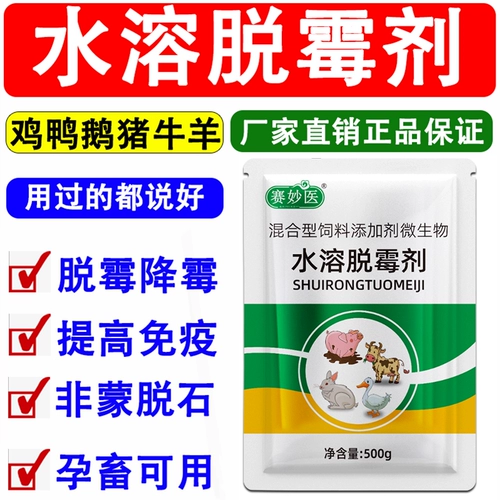 Мощная гидролизованная профилактика плесени и плесени, а также деградация топлива до токсина усиливают иммунную птицу.