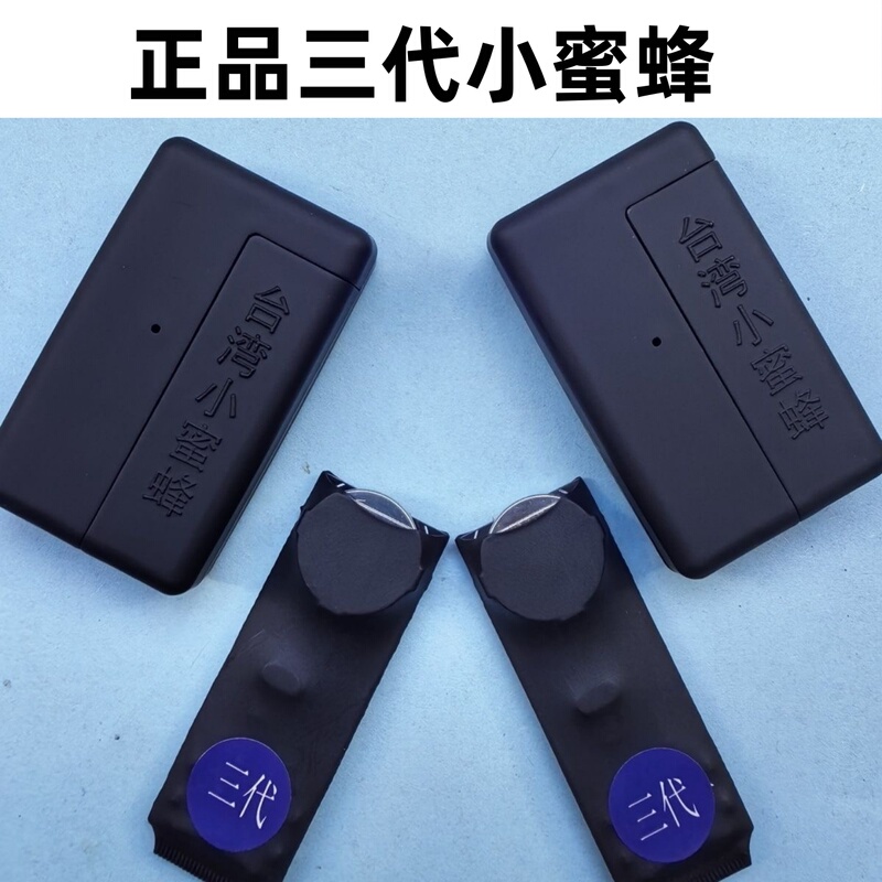 Taiwan Little Bee 3Rd Generation Blind People  Sensor Silent Foot Pedal Vibration Reminder 8Th Generation New Model