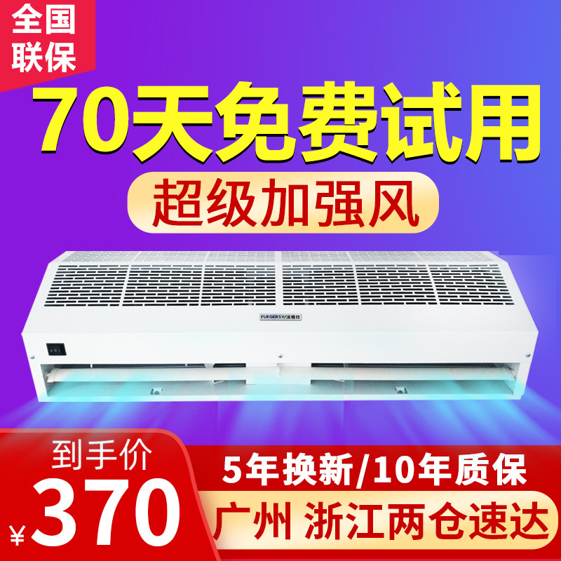 Fagus diamond air door commercial mute 0 9 m 1 2 m 1 5 m 1 8 door head air curtain machine air curtain