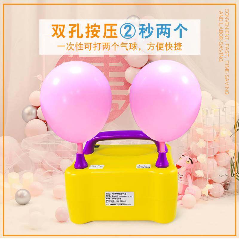Baonuo Electric Inflator Blowing Balloon Machine Inflatable