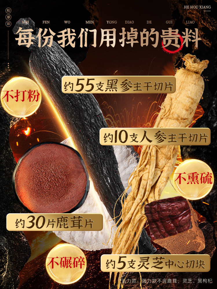 Ginseng Five Treasures Tea, Eight Treasures Tea, Health Tea, Nighttime Tea for Kidney Health, Yam, Mulberry, Raspberry, Male Health, Huangjing, Goji Berry Tea