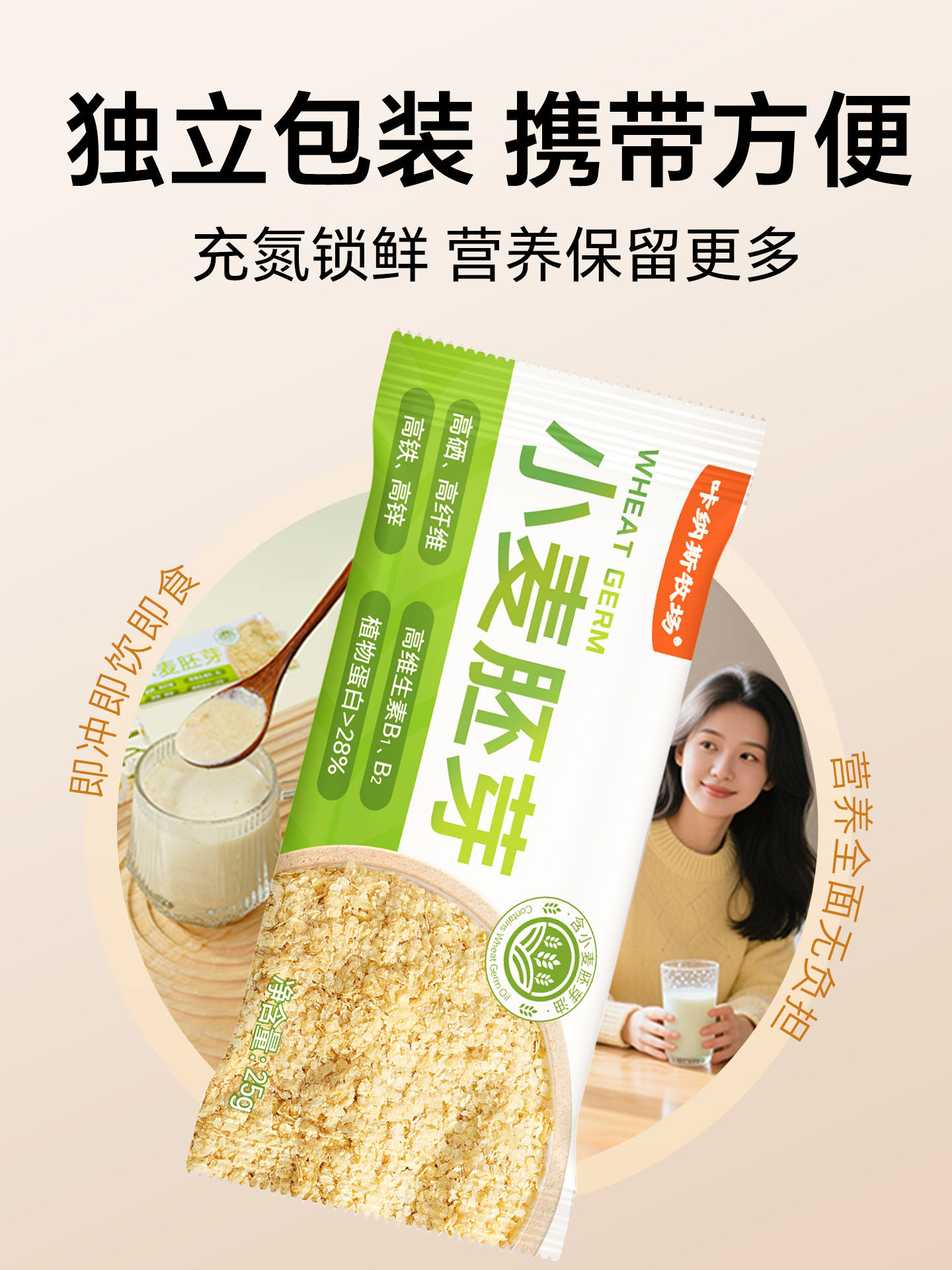 [Sugar-Controlled Meal Replacement for Pregnant Women]Wheat Germ Ready-To-Eat Original Flavor Selenium-Rich No-Sugar No-Cook Nutritious Breakfast Cereal