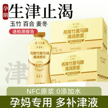 [Pregnancy Juice]Polygonatum Odorifera Juice, Water Bamboo Juice, Sugar Cane Juice, Water Chestnut Juice, Snow Pear Juice for Pregnant Women to Quench Thirst, Relieve Internal Heat, Dry Mouth, and Soothe Dry Skin