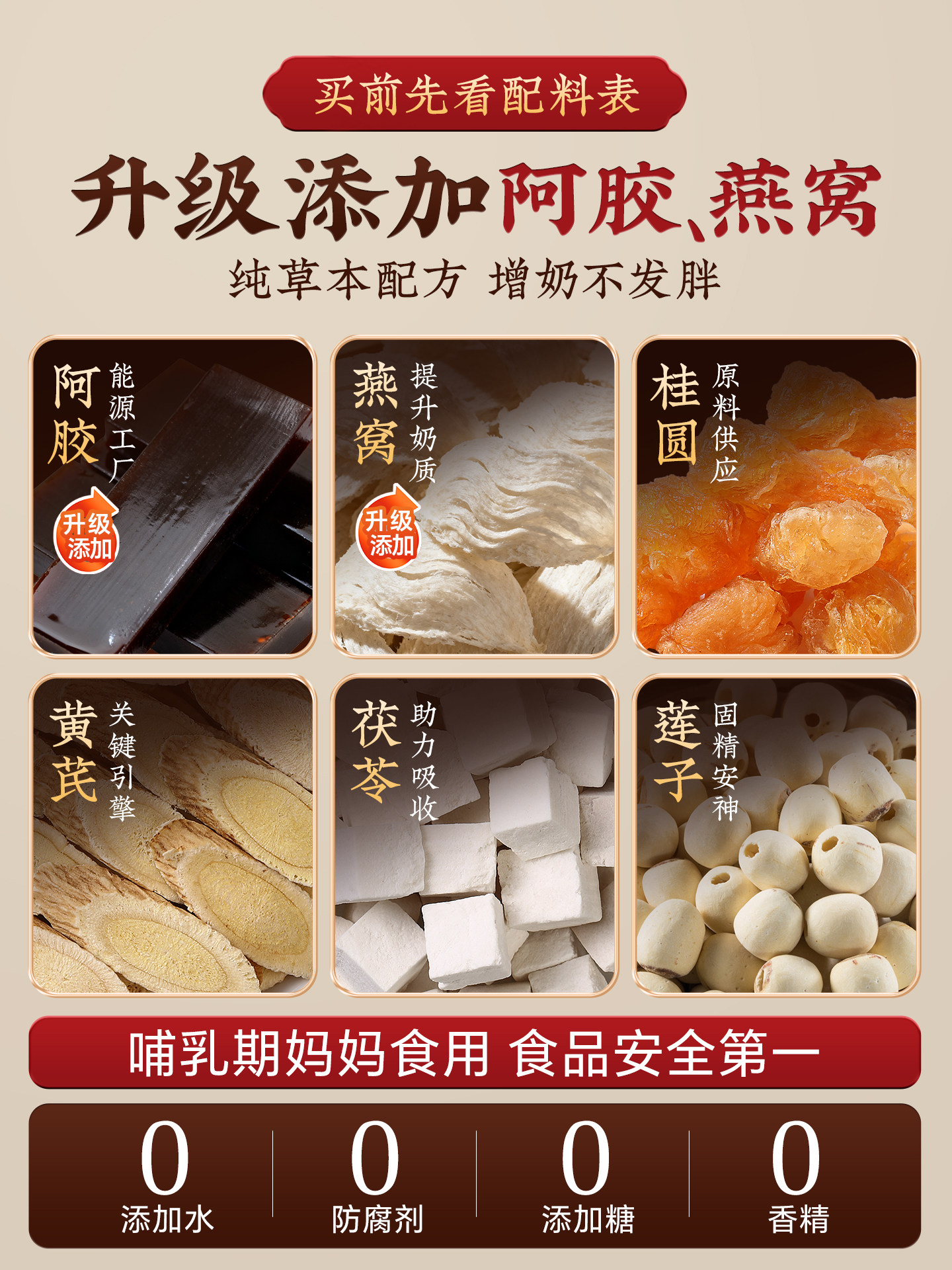 Intangible Cultural Heritage]Yuling Paste, a Lactation Aid for Postpartum Mothers during the Breastfeeding Period, a Product That Increases Milk Production and Is a Nutritional Supplement, Not the Five Red Soup