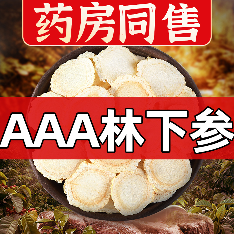 (1.6cm blockbuster) American ginseng slices 200g official flagship store gift box soaked water non-special 500g