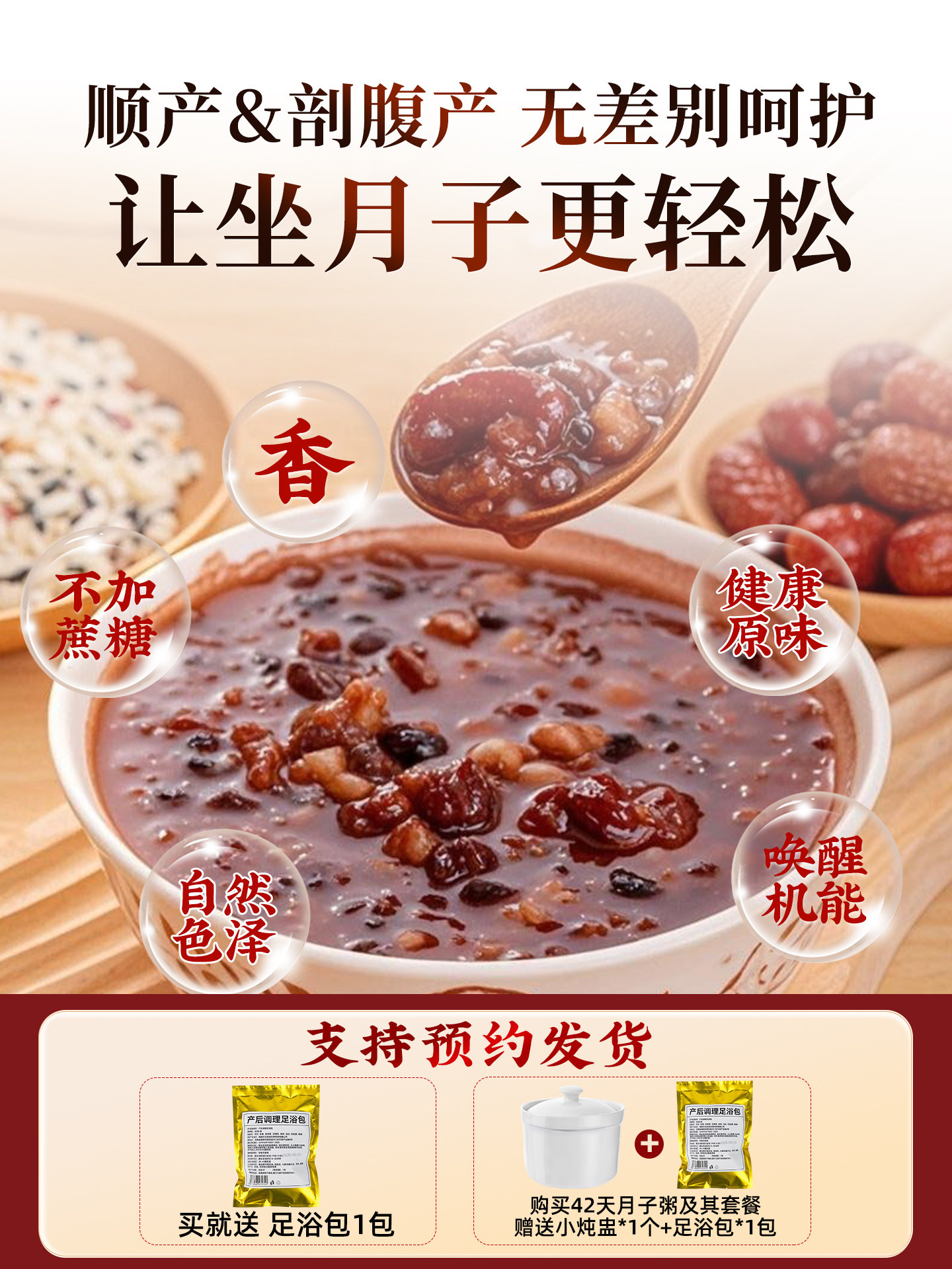 Postpartum Porridge 42-Day Nutritious Meal Postpartum Package Medicinal Diet Health Soup Ingredient Pack 30-Day Soup Ingredient Pack