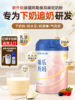 ]Breast Milk Promoting Soup Milk Powder to Increase Milk Supply during Lactation, Non-Five-Red Soup for Postpartum Mothers to Stimulate Milk Production, Tongcao Milk Promoting Agent