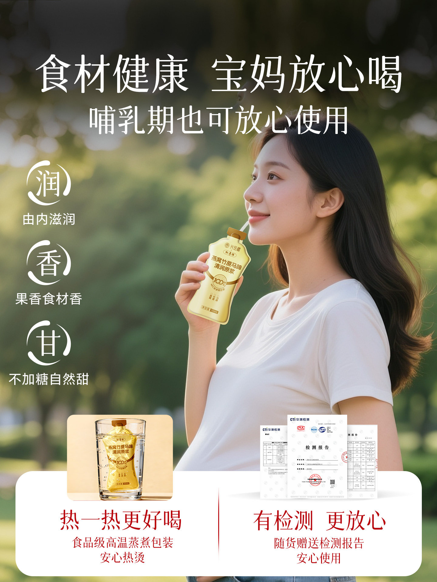 Postpartum Mothers' Refreshing Juice Made from Polygonatum Odorifera, Sugarcane, Water Chestnut, Snow Pear, to Relieve Thirst, Reduce Internal Heat, and Soothe Dry Mouth and Skin for Pregnant Women