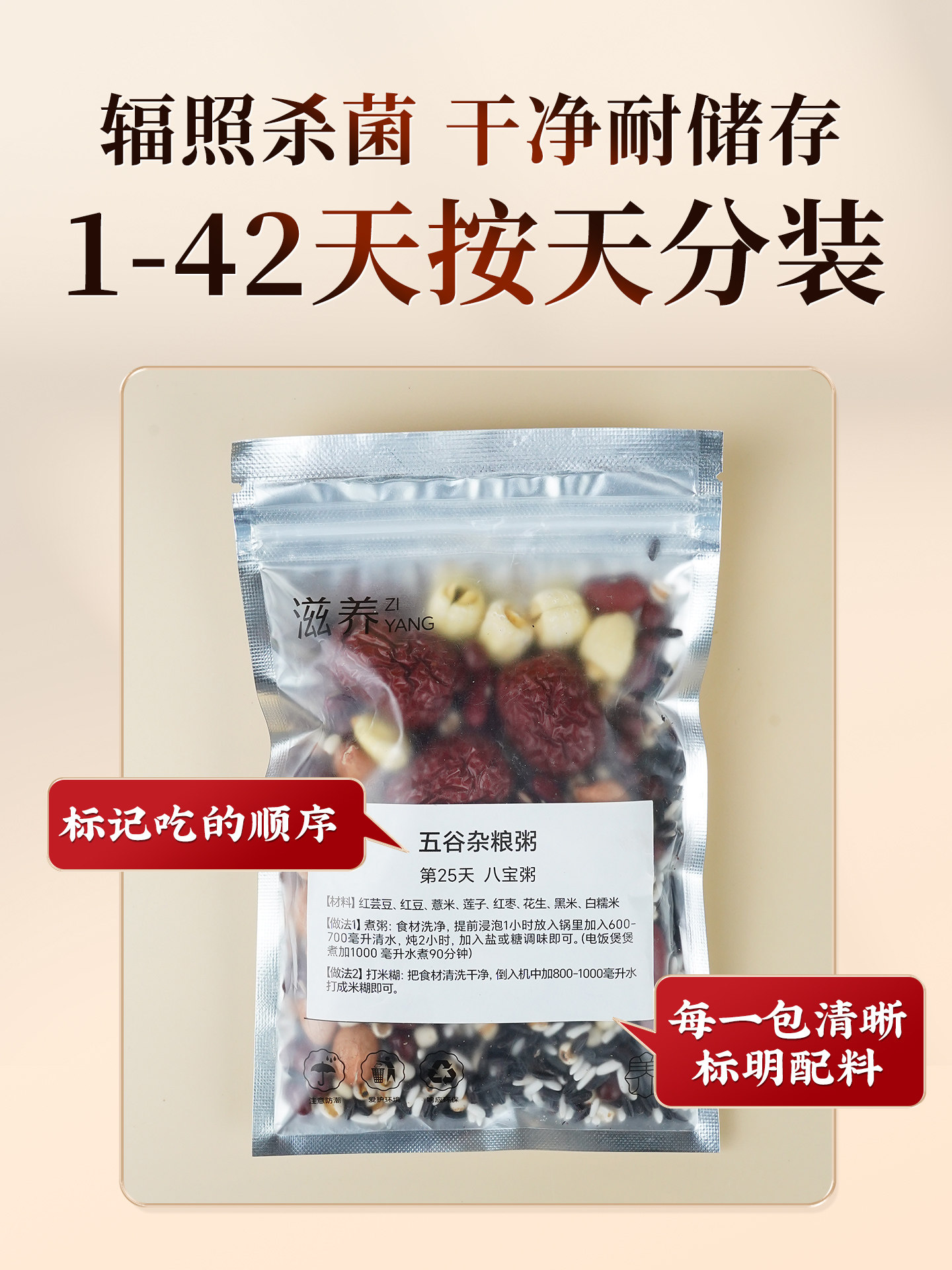 Postpartum Porridge 42-Day Nutritious Meal Postpartum Package Medicinal Diet Health Soup Ingredient Pack 30-Day Soup Ingredient Pack