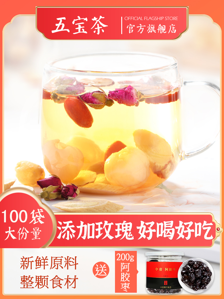 Jujube, longan, wolfberry, rose health camellia tea combination, nourishing women's supplements, conditioning bags, tea bags, flagship store, Qi and blood