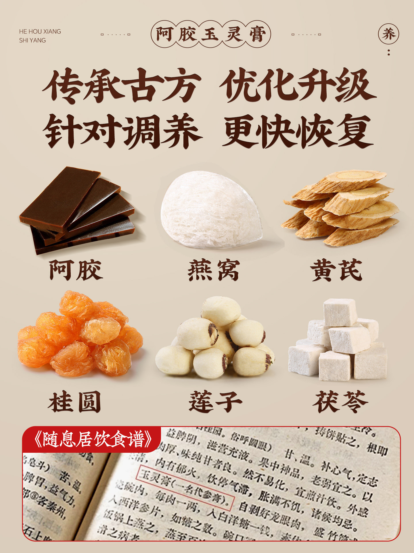 Postpartum Care Supplement for Small Postpartum Recovery, Aojiao Yuling Paste, Post-Operative Nutrition, Dual Nourishment for Qi and Blood, Postpartum Lochia Discharge